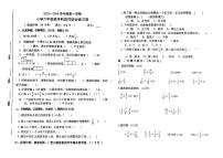 广东省湛江市霞山区第二十九中学2023-2024学年六年级上学期期中数学试卷