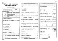 陕西省西安市高陵区2023-2024学年三年级上学期期末教学检测数学试卷