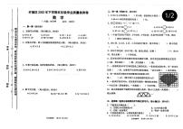 湖南省长沙市开福区2023-2024学年五年级上学期学业质量检测数学试卷