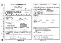 湖南省长沙市雨花区2023-2024学年三年级上学期期末质量调研卷数学试题