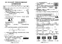 陕西省西安市灞桥区2023-2024学年五年级上学期期末数学试题