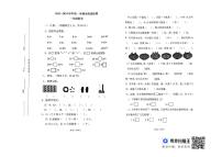 河南省洛阳市偃师区2023-2024学年一年级上学期1月期末数学试题