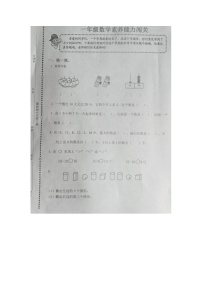 山东省潍坊市诸城市2023-2024学年一年级上学期期末数学试题