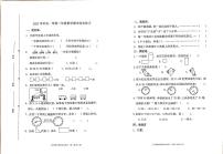 浙江省宁波市鄞州区2023-2024学年二年级上学期期末数学试题