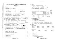 山西省太原市万柏林区2023-2024学年三年级上学期1月期末数学试题