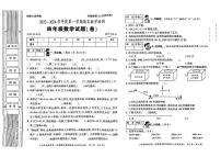 陕西省西安市2023-2024学年四年级上学期期末数学试题