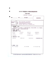 湖南省长沙市望城区2023-2024学年五年级上学期1月期末数学试题