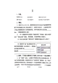 河南省郑州市金水区中原区等校2023-2024学年五年级上学期期末抽调数学试卷+