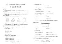 山东省烟台市莱州市2023-2024学年六年级上学期1月期末数学试题