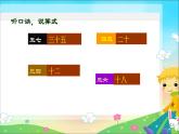 二年级上数学教学课件-8的乘法口诀求商-苏教版