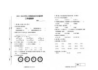 山东省临沂市兰山区2023-2024年二年级上学期期末调研数学试卷