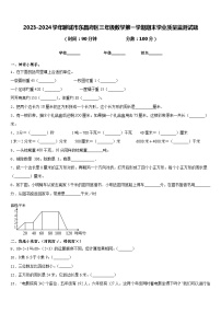 2023-2024学年聊城市东昌府区三年级数学第一学期期末学业质量监测试题含答案