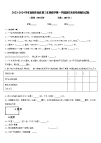 2023-2024学年衡阳市衡东县三年级数学第一学期期末质量检测模拟试题含答案