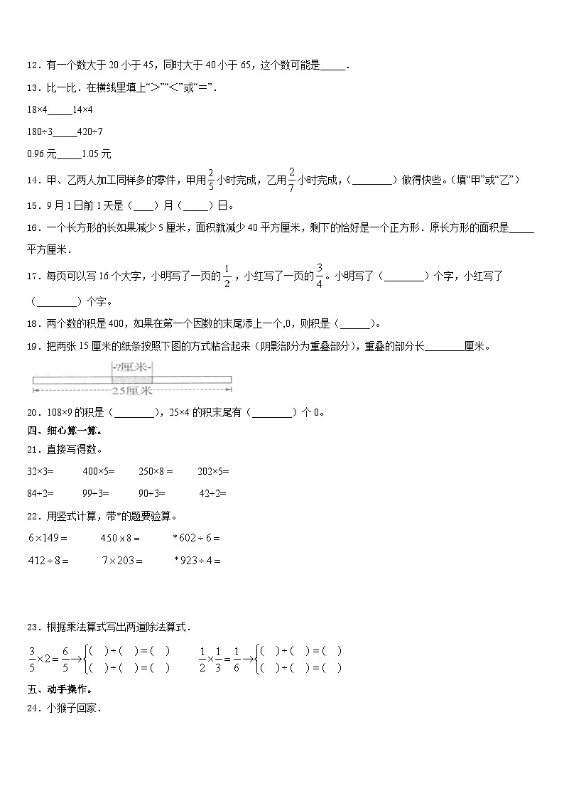 2023-2024学年许昌市禹州市三上数学期末监测试题含答案02