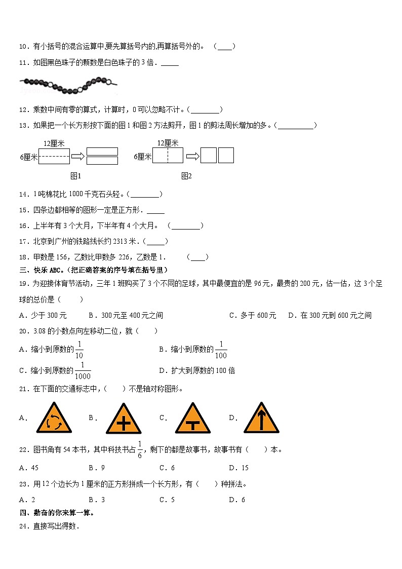 2023-2024学年陕西省延安市宝塔区蟠龙镇初级中学三上数学期末经典试题含答案02