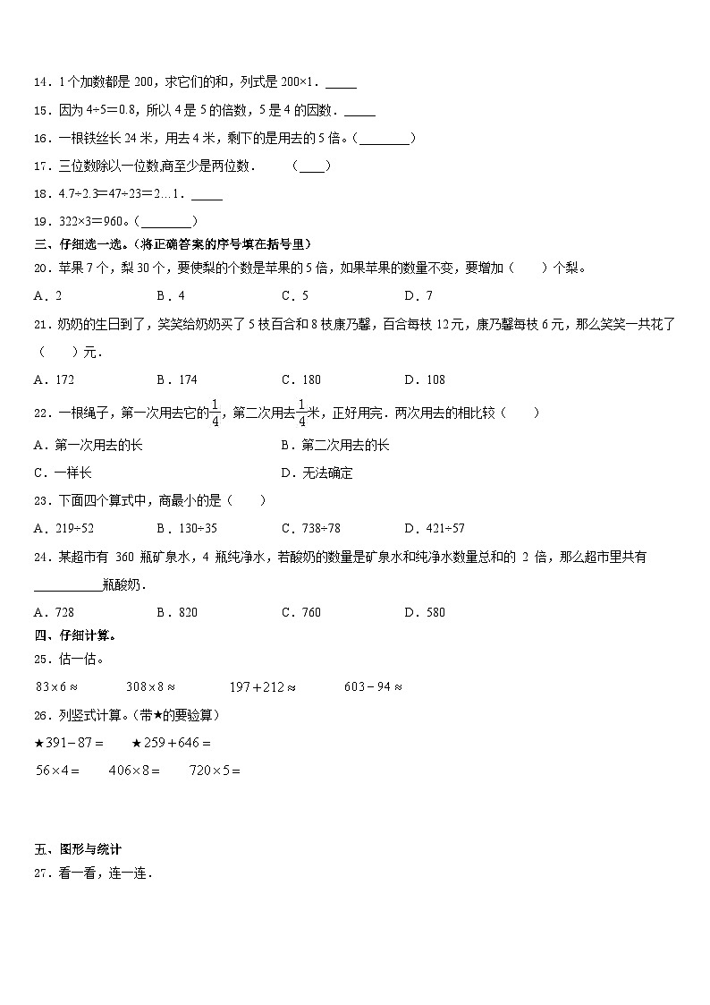 内蒙古乌海市2023-2024学年数学三上期末考试模拟试题含答案第2页