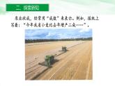 人教版小學(xué)數(shù)學(xué)六年級下冊第二單元2成數(shù)課件PPT