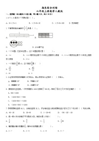 人教版六年级上册数学  期末综合练习(试题)  （无答案）