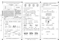 贵州省黔西南布依族苗族自治州普安县2023-2024学年一年级上学期1月期末数学试卷