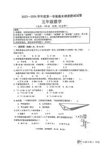 江苏省淮安市洪泽区2023-2024学年五年级上学期期末数学试卷