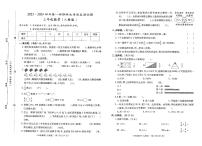 贵州省黔西南布依族苗族自治州普安县2023-2024学年三年级上学期1月期末数学试题