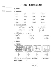 河南省郑州市郑州高新技术产业开发区郑中国际学校2023-2024学年二年级上学期1月期末数学试题