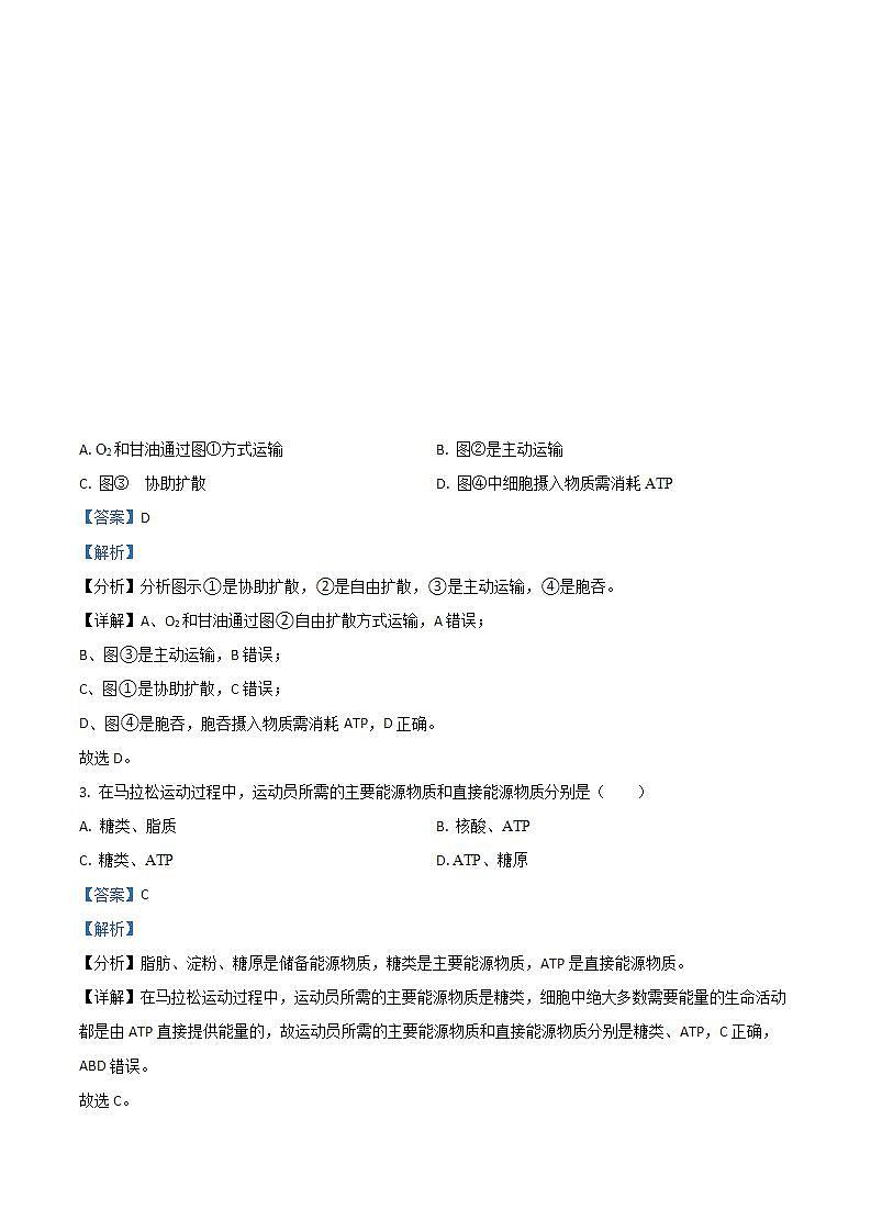 10，福建省宁德市古田县2023-2024学年五年级上学期期末检测数学试题02