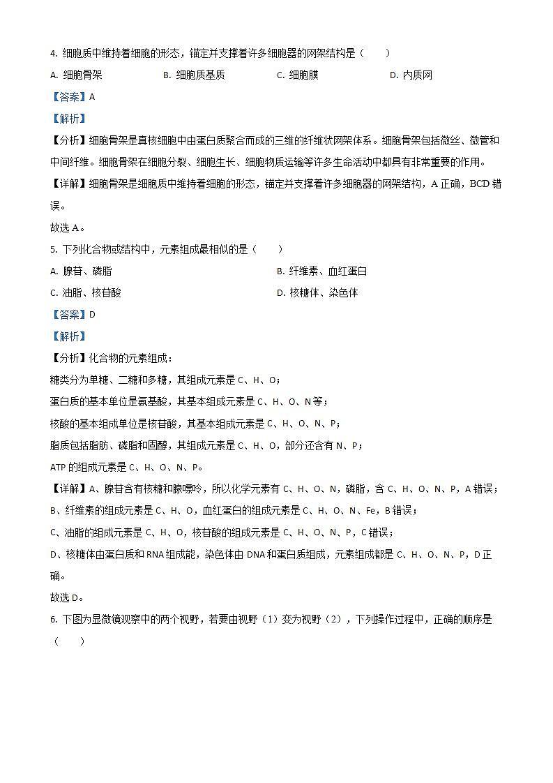 10，福建省宁德市古田县2023-2024学年五年级上学期期末检测数学试题03