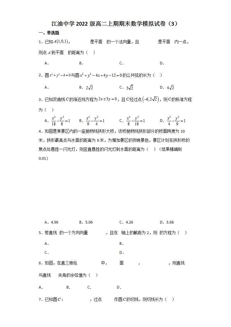 37，广东省揭阳市榕城区2023-2024学年四年级上学期1月期末数学试题01