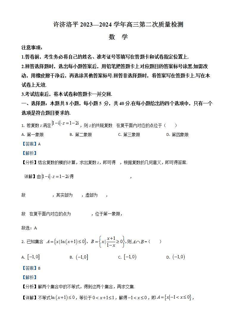 46，2023-2024学年辽宁省葫芦岛市兴城市人教版三年级上册期末考试数学试卷01