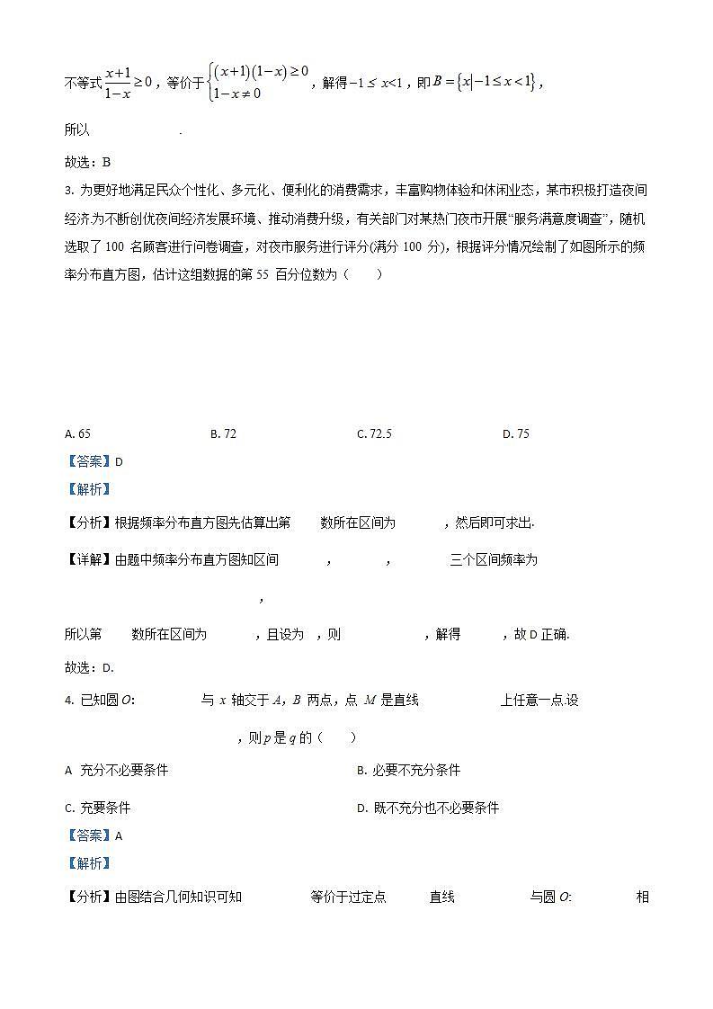46，2023-2024学年辽宁省葫芦岛市兴城市人教版三年级上册期末考试数学试卷02