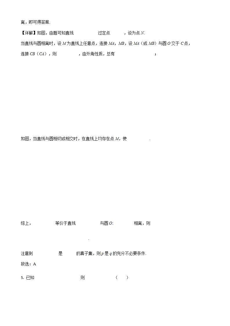 46，2023-2024学年辽宁省葫芦岛市兴城市人教版三年级上册期末考试数学试卷03