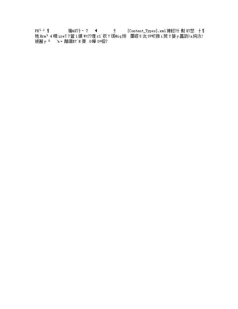 2023-2024学年江苏省苏州名小六年级数学第一学期期末模拟检测三(有答案)第1页