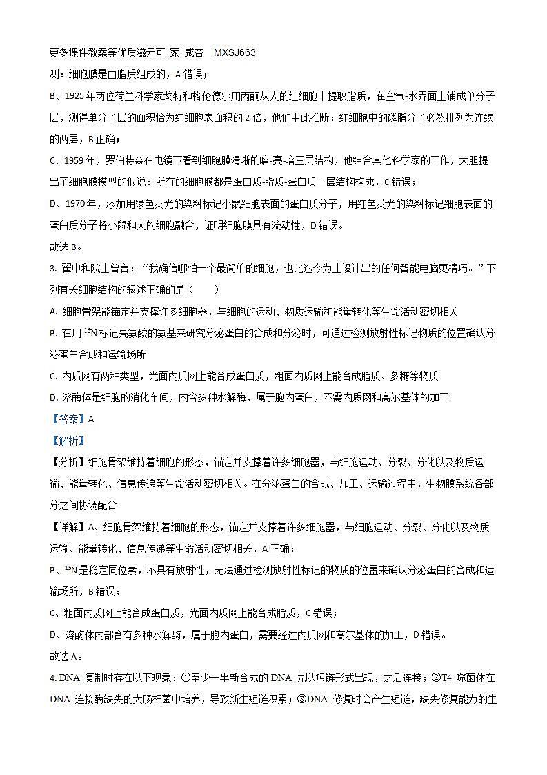 北京市大兴区2023-2024学年三年级上学期期末数学试题第2页