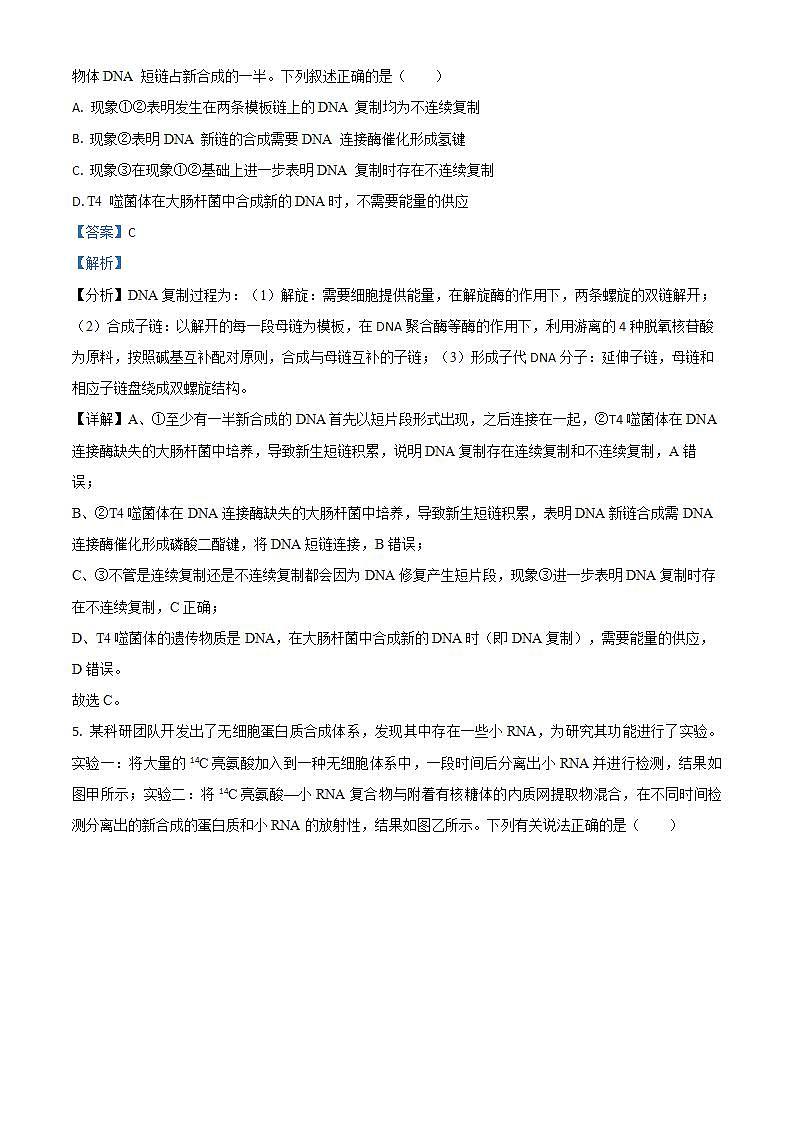 北京市大兴区2023-2024学年三年级上学期期末数学试题第3页