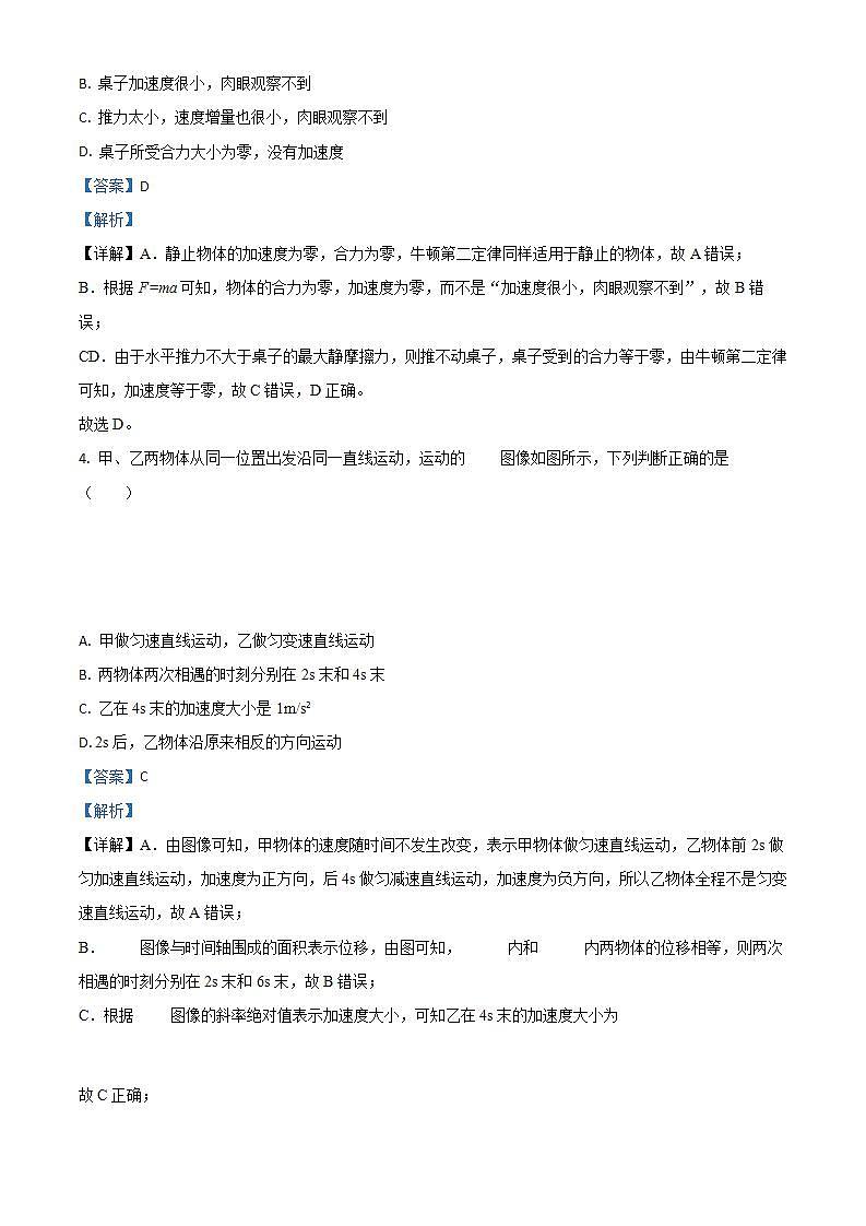河北省唐山市迁安市2023-2024学年三年级上学期期末质量检测数学试题第2页