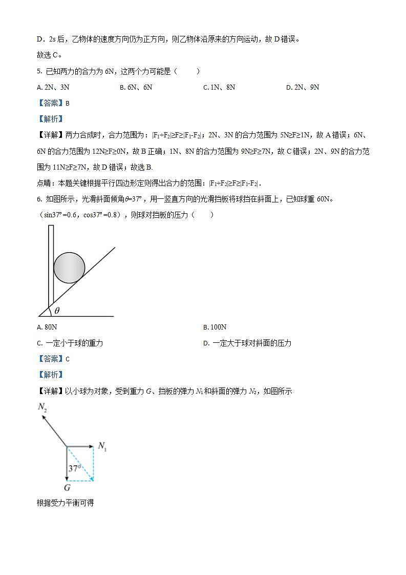 河北省唐山市迁安市2023-2024学年三年级上学期期末质量检测数学试题第3页