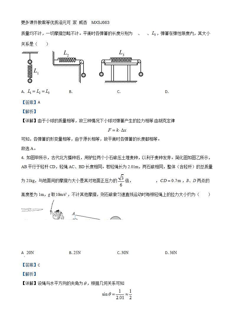 河北省唐山市迁安市2023-2024学年四年级上学期期末质量检测数学试题第2页