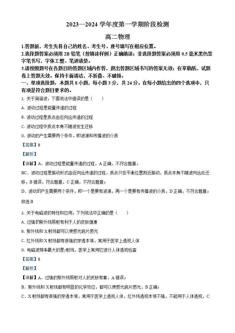（徐州卷）江苏省徐州市2023-2024学年五年级上学期期末考试质量调研数学试卷一（苏教版）01