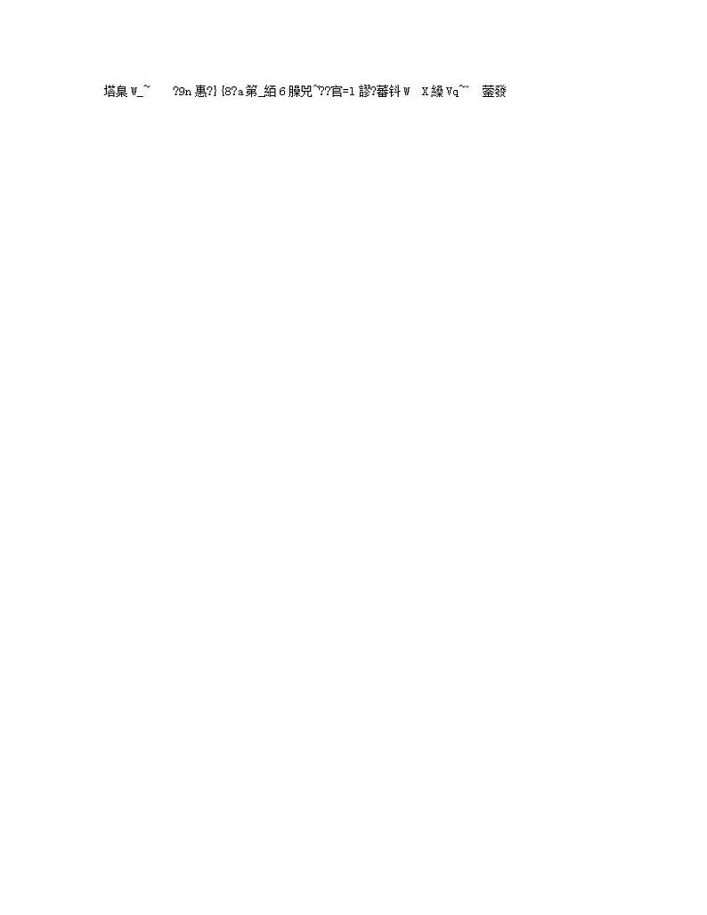 2023-2024学年甘肃省武威市凉州区西营片人教版二年级上册期末联考数学试卷第3页