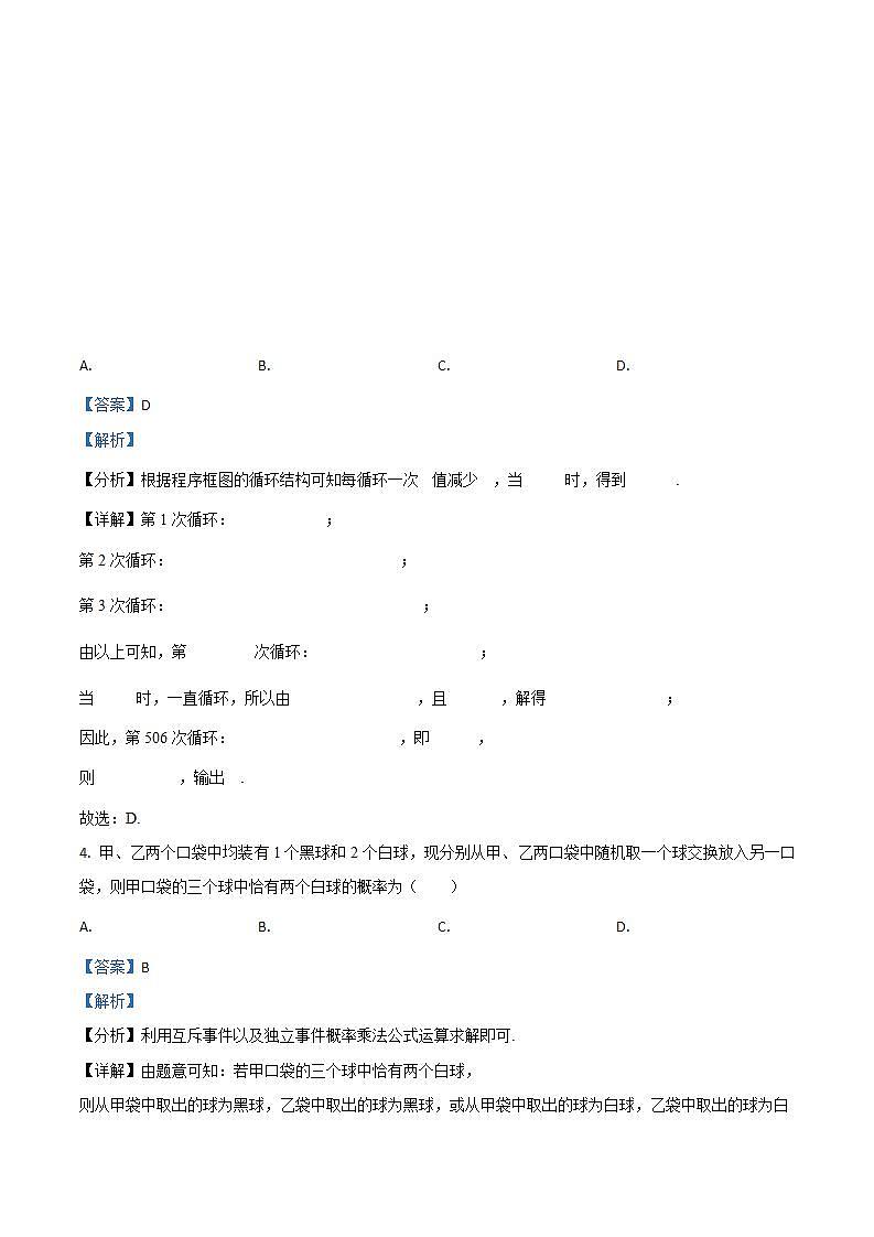 2023-2024学年辽宁省鞍山市高新区人教版三年级上册期末考试数学试卷02