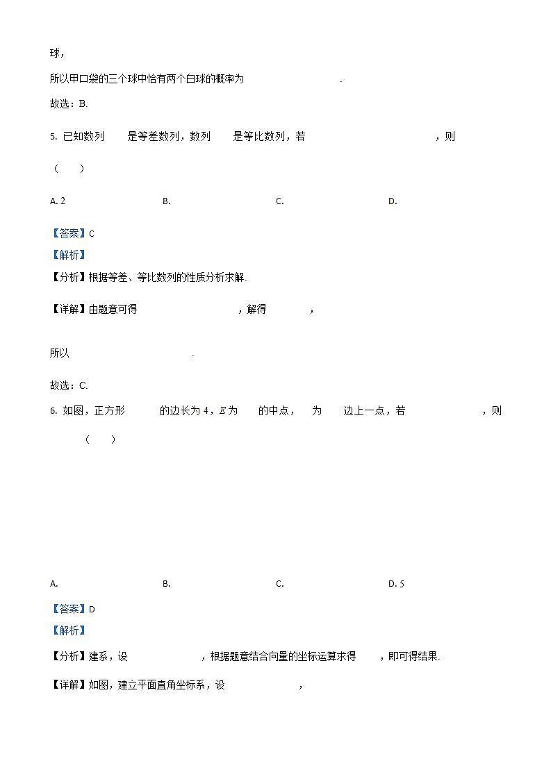 2023-2024学年辽宁省鞍山市高新区人教版三年级上册期末考试数学试卷03