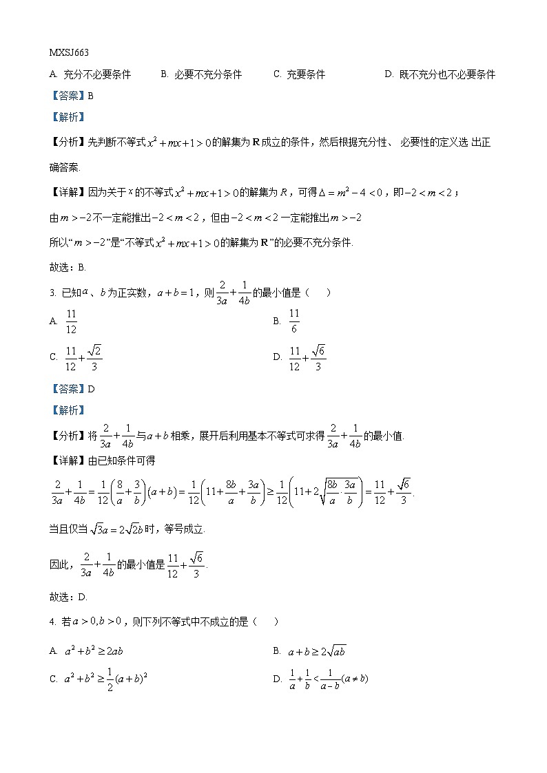 2023-2024学年辽宁省抚顺市新宾县人教版四年级上册期末考试数学试卷第2页