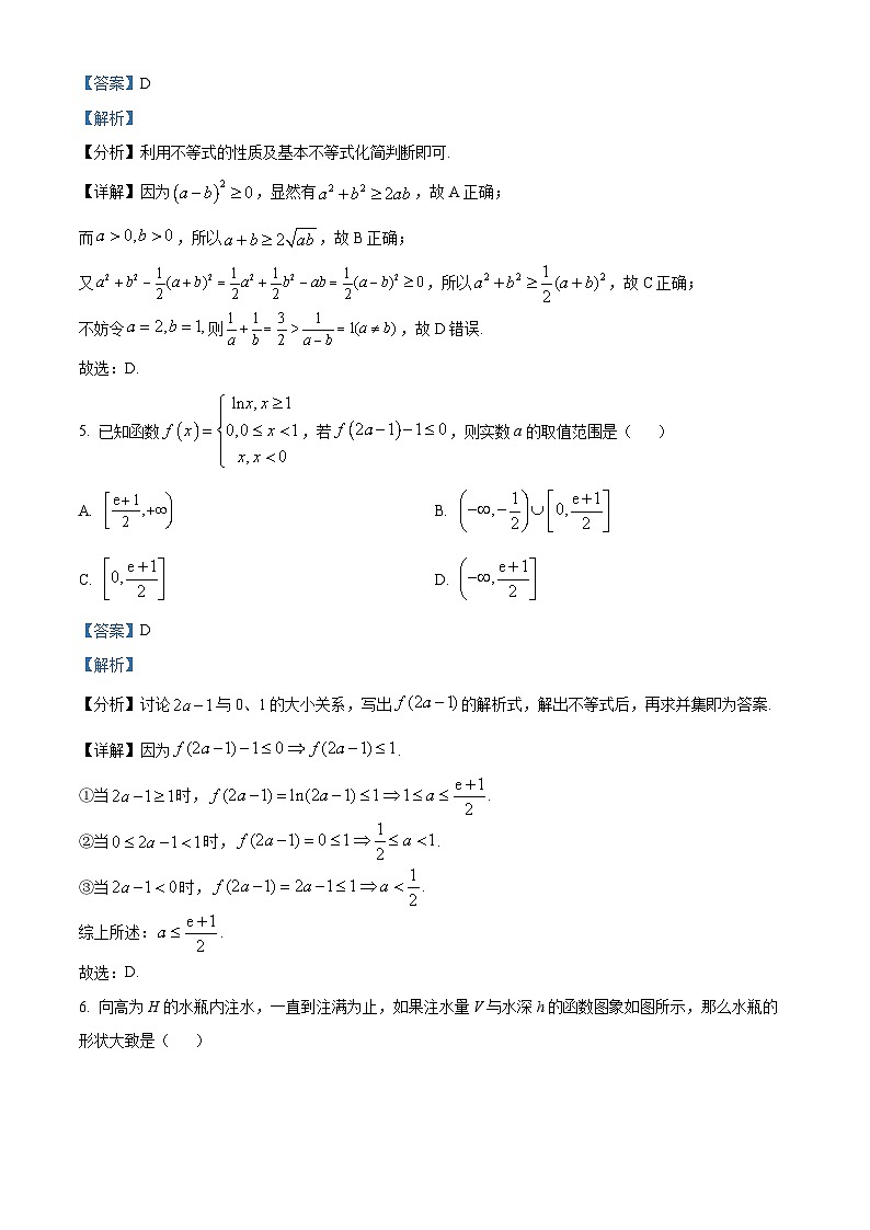 2023-2024学年辽宁省抚顺市新宾县人教版四年级上册期末考试数学试卷第3页