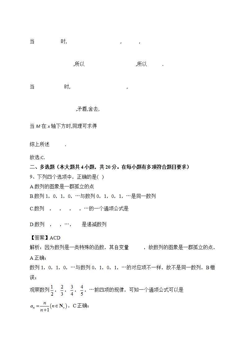河北省廊坊市霸州市2023-2024学年五年级上学期期末数学试题03