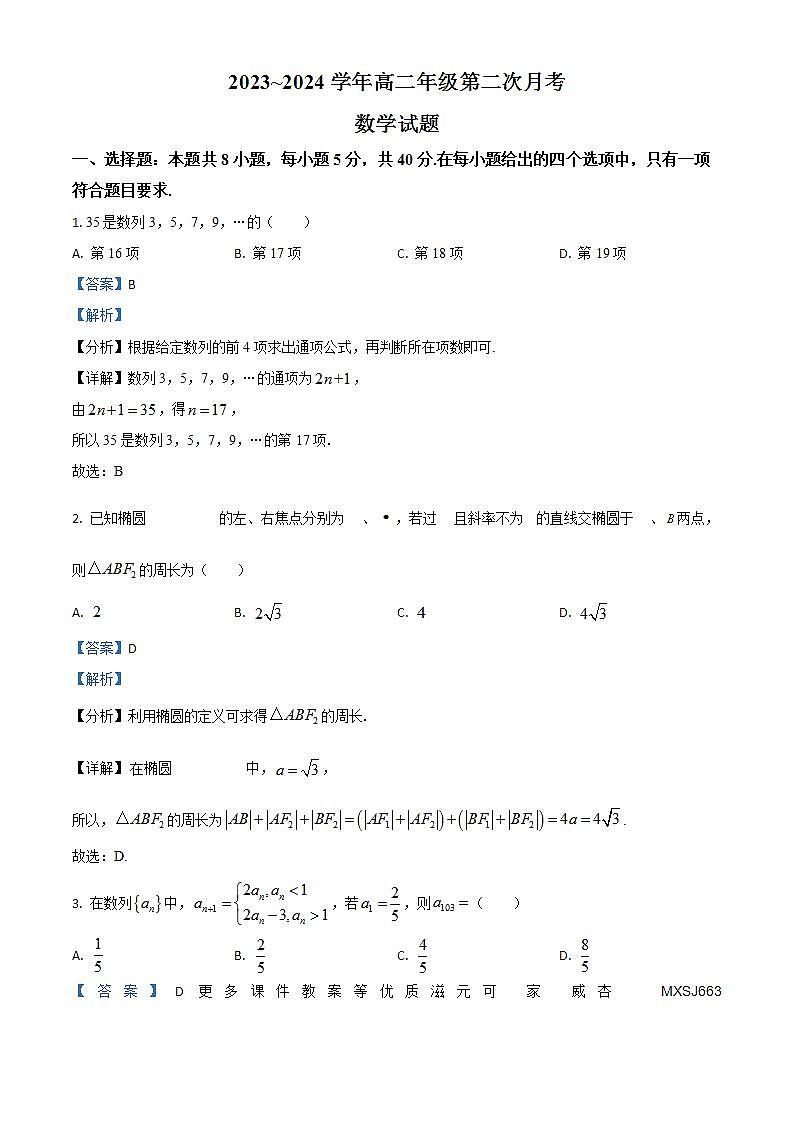 山东省烟台市烟台经济技术开发区2023-2024学年五年级上学期期末数学试卷第1页