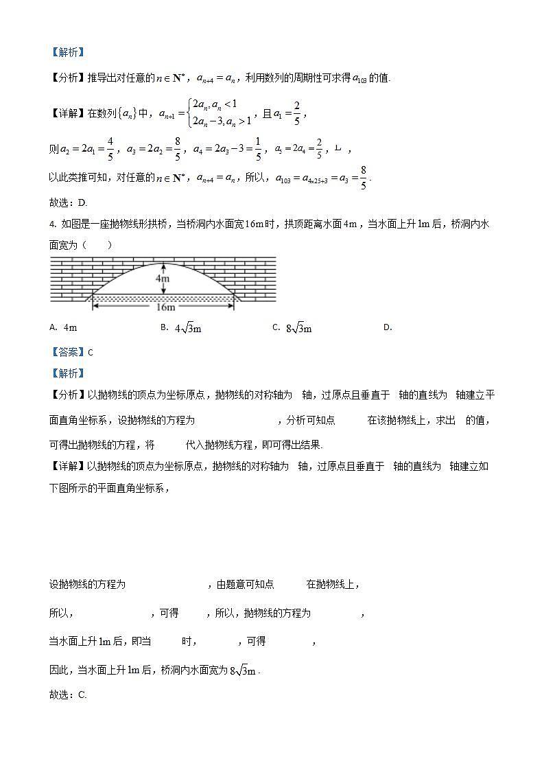 山东省烟台市烟台经济技术开发区2023-2024学年五年级上学期期末数学试卷第2页