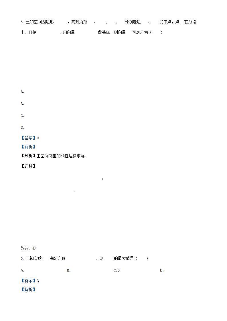 山东省烟台市烟台经济技术开发区2023-2024学年五年级上学期期末数学试卷第3页