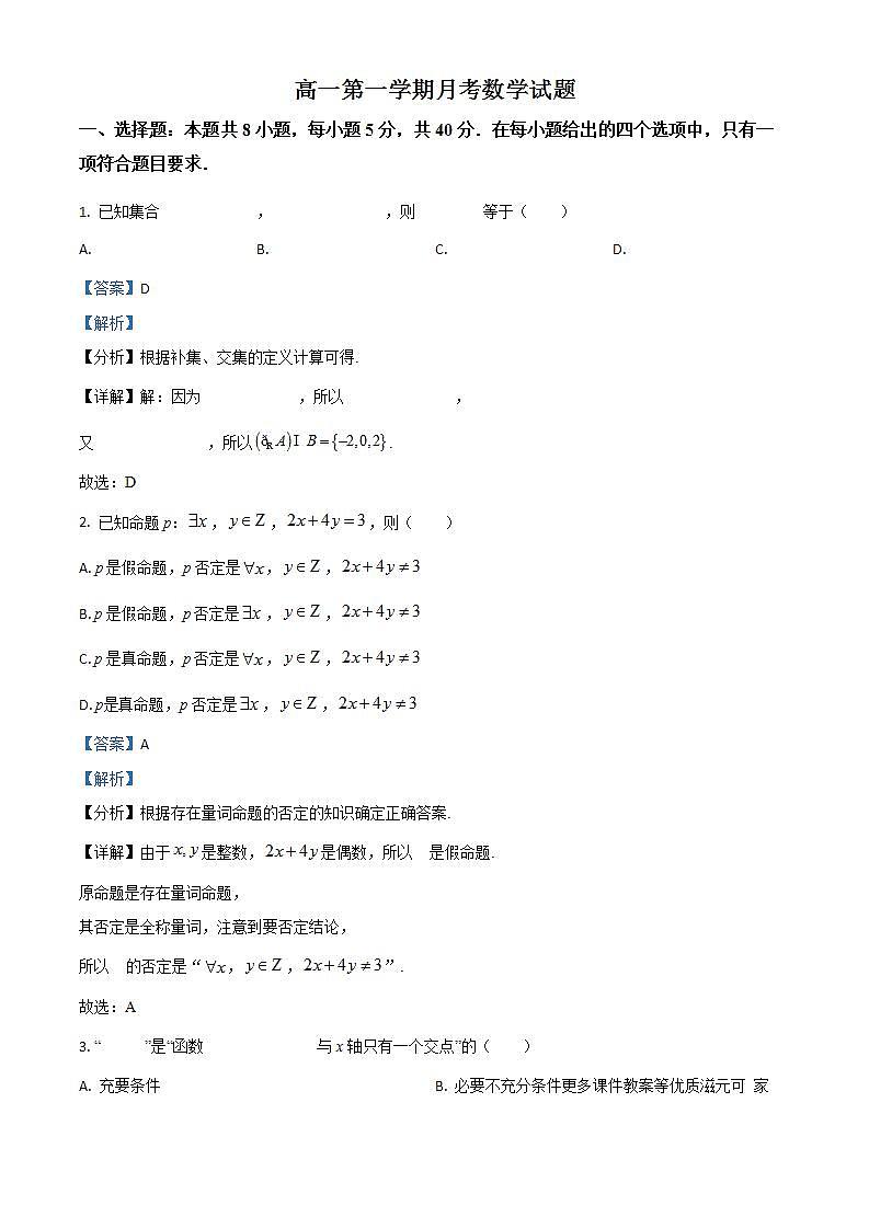 四川省凉山彝族自治州西昌市2023-2024学年三年级上学期期末数学试卷01