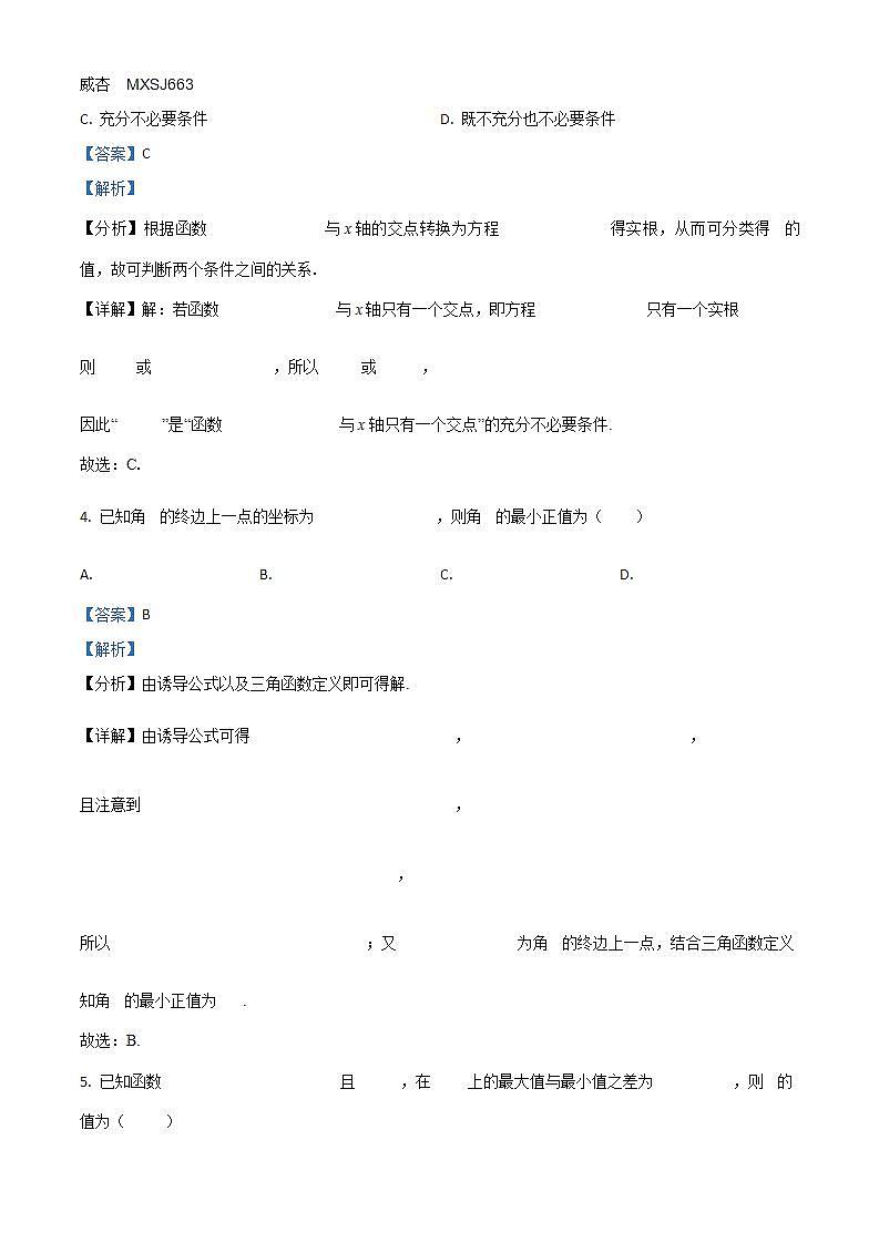 四川省凉山彝族自治州西昌市2023-2024学年三年级上学期期末数学试卷02